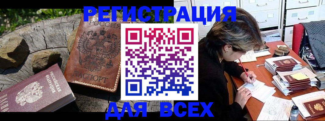 временная регистрация законно в Петровск-Забайкальском