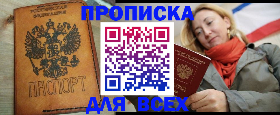 временная регистрация адрес в Петровск-Забайкальском