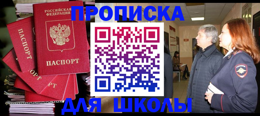 временная регистрация законно в Петровск-Забайкальском