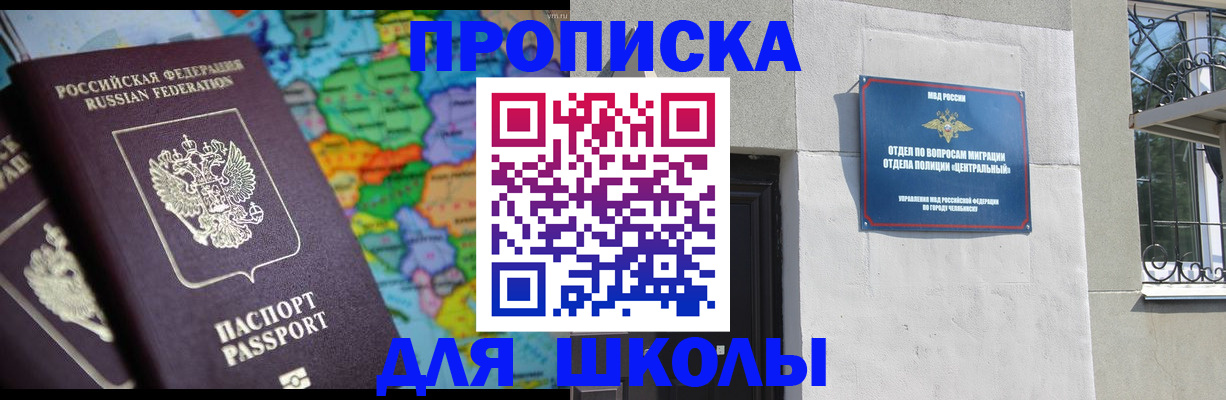 временная регистрация купить в Петровск-Забайкальском