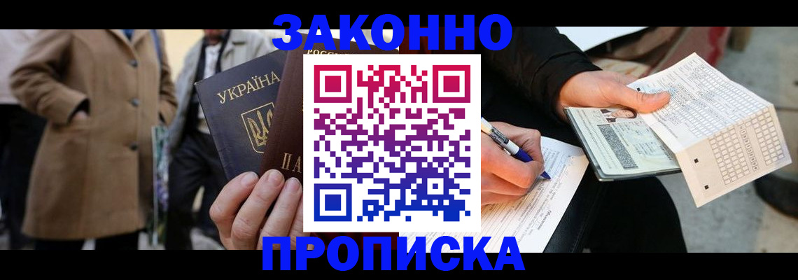 временная регистрация для всех в Петровск-Забайкальском